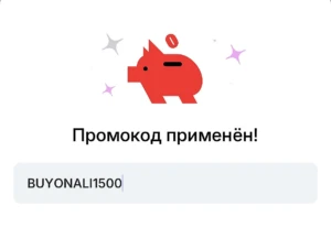 ПРОМОКОДЫ НА СКИДКУ ДО 1500₽ НА ALIEXPRESS