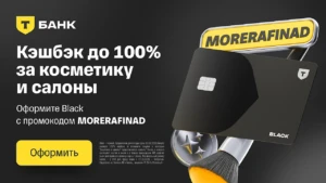 Т-Банк: дебетовая карта с бонусом 2000₽