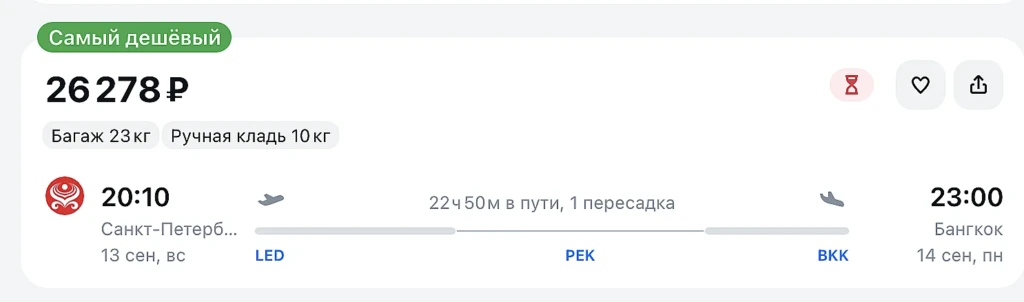 ВЫГОДНОЕ ПУТЕШЕСТВИЕ ДЛЯ ПИТЕРА И ОРЕНБУРГА