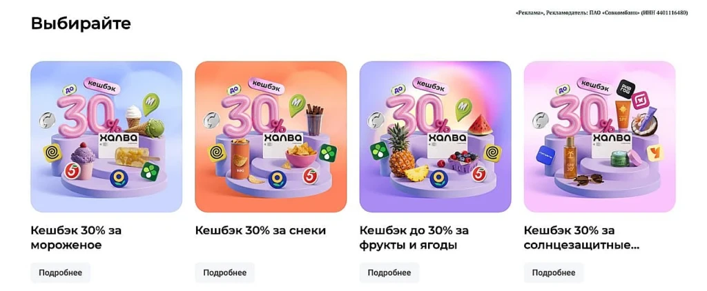 1000₽  В ПОДАРОК + ПОДБОРКА АКЦИЙ ПО ХАЛВА