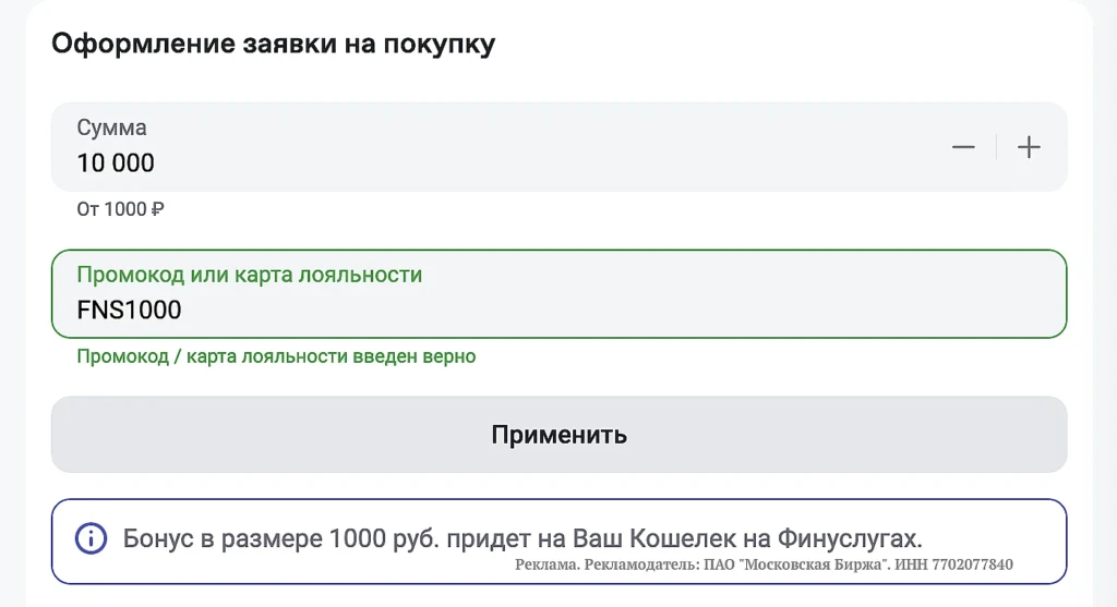 1000₽ ЗА ПИФЫ НА ФИНУСЛУГАХ