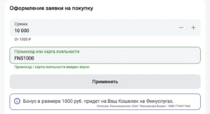 1000₽ ЗА ПИФЫ НА ФИНУСЛУГАХ