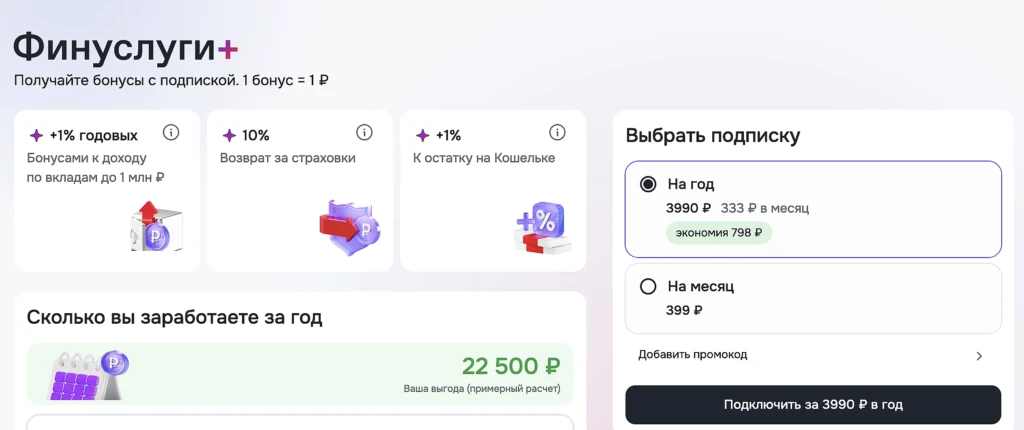 Как стать клиентом банков удалённо через Финуслуги: вклад вместо визита в офис