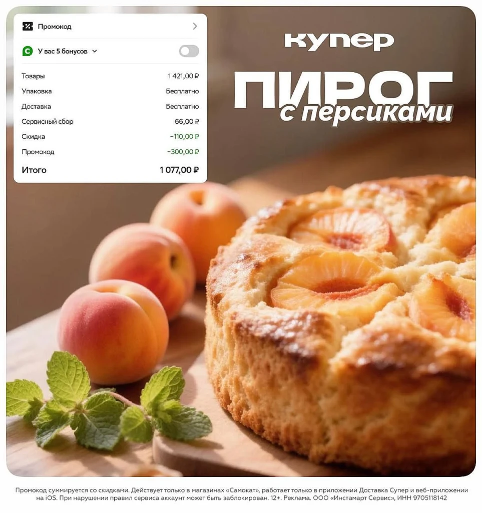 ПРОМОКОДЫ НА СКИДКУ В САМОКАТ