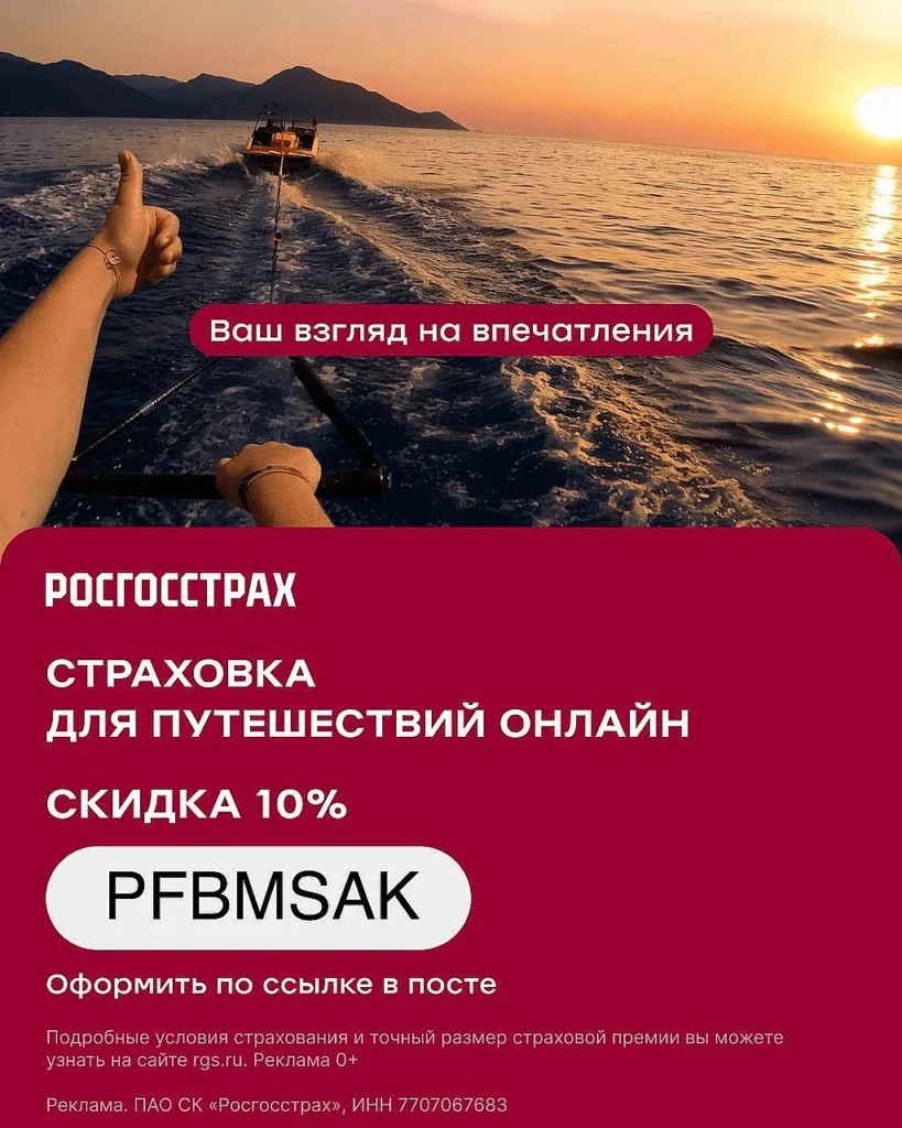 ПРОМОКОДЫ НА СТРАХОВКИ РОСГОССТРАХА