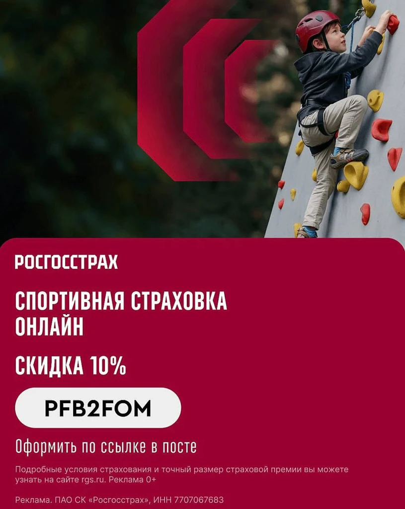 ПРОМОКОДЫ НА СТРАХОВКИ РОСГОССТРАХА