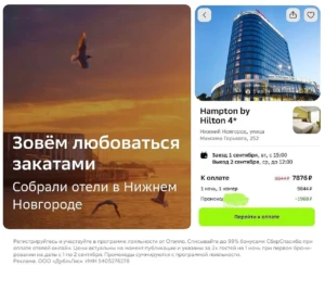 Промокоды в Отелло