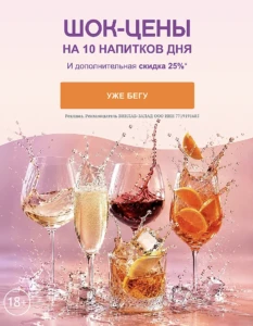 ВИНЛАБ: ПРОМОКОДЫ