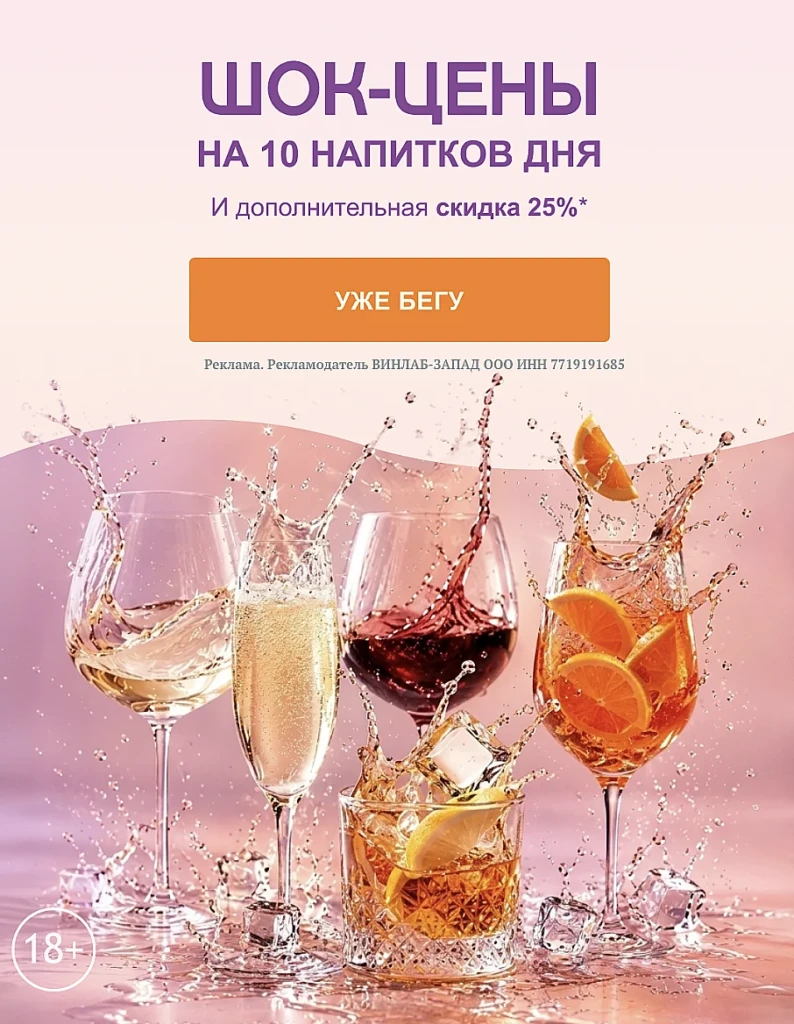ВИНЛАБ: ПРОМОКОДЫ